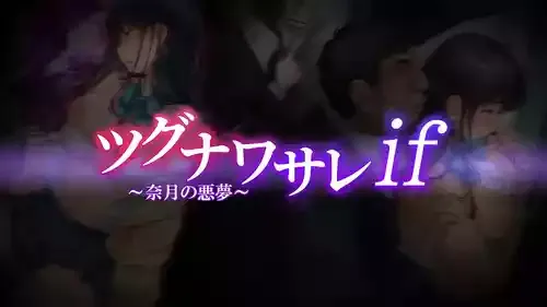 [エアリーソックス] ツグナワサレif