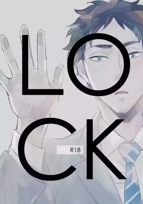 [en.en (おりえ)] LOCK (ハイキュー!!) [DL版]