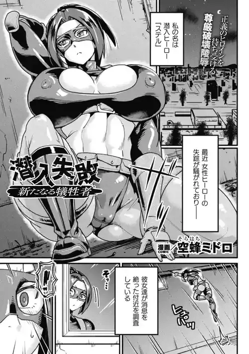二次元ドリームマガジン Vol.128