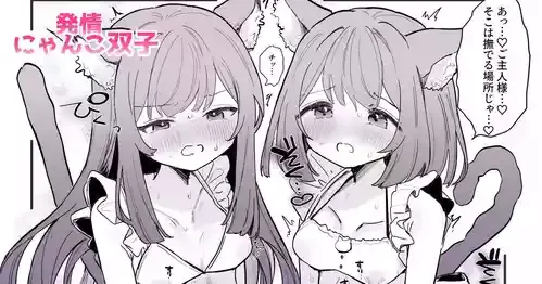 [えろはむ] ご褒美なでなで