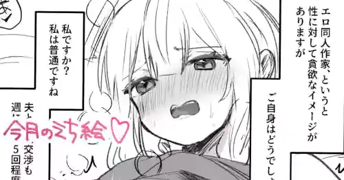 [えろはむ] ぬん先生へのインタビュータイム！
