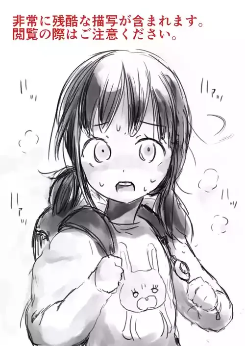 [えるびぃ] JS首切り死姦