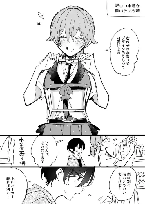 [Fanbox] [Asazuki Norito]Ryou kun to Senpai - Mizugi o Kaitai Senpai(Zenbu kimi no Sei)
