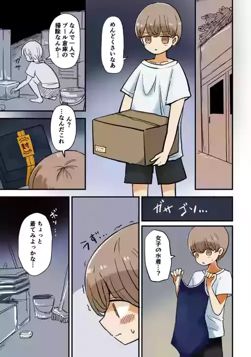 [Fanbox] 茶畑ヴァエ - 呪いの水着