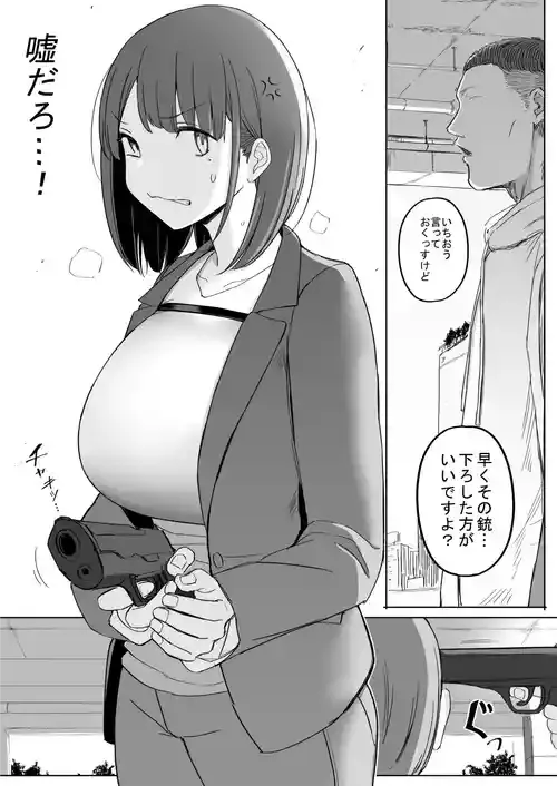 [Fanbox] [りべいく] 服従 [日本語]