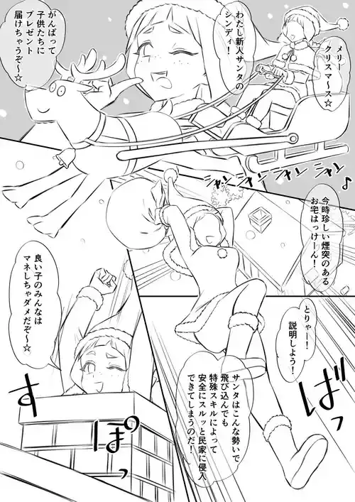 [Fantia] 今更メリクリ漫画 (ハくロノフ人)