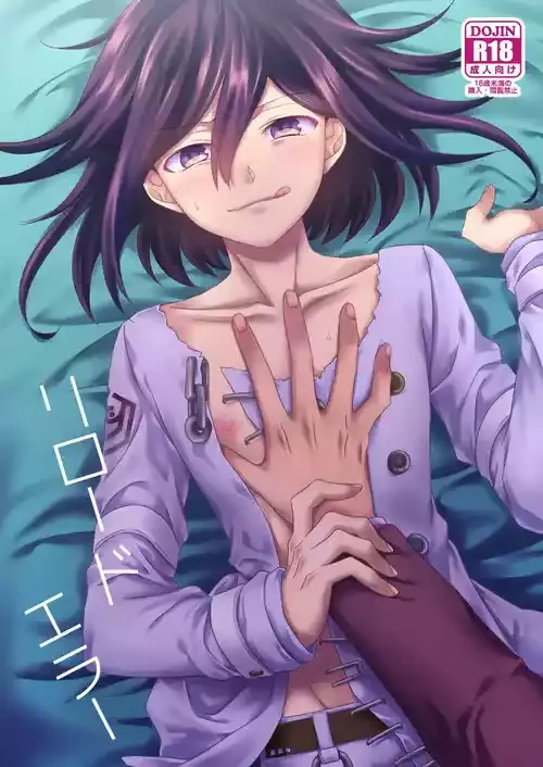 【腐向け】百王本再録