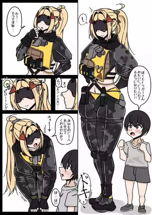 [高野とっぺ] トリガーさんの筆おろし