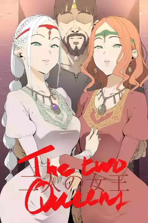 [GetDrain] 二人の女王