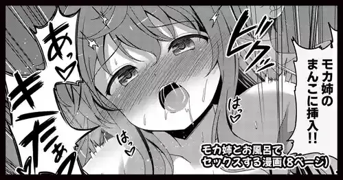 [ごちシコ] モカさんとお風呂でセックスする漫画 (ご注文はうさぎですか?)