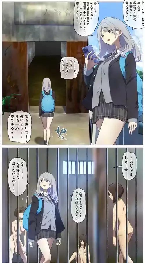 古い畜舎で…