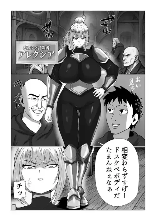 [へけ] 爆乳女戦士が催眠能力持ちゴブリンと本気セックス