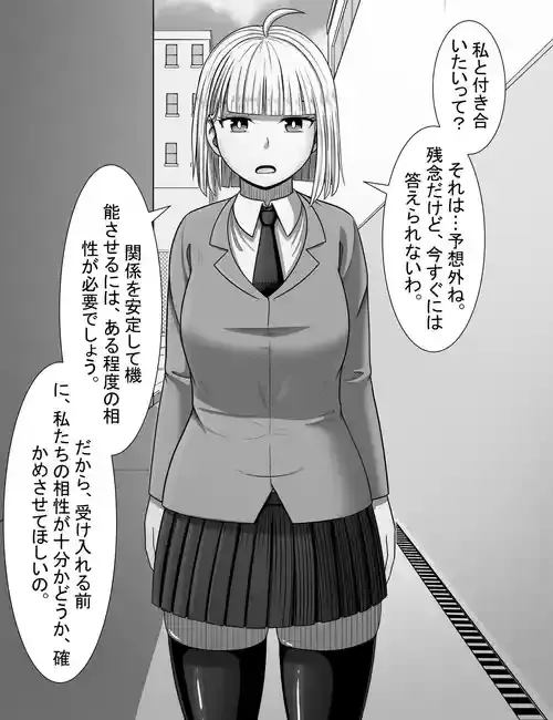 [ヘンティアちゃん] 氷の美人への告白