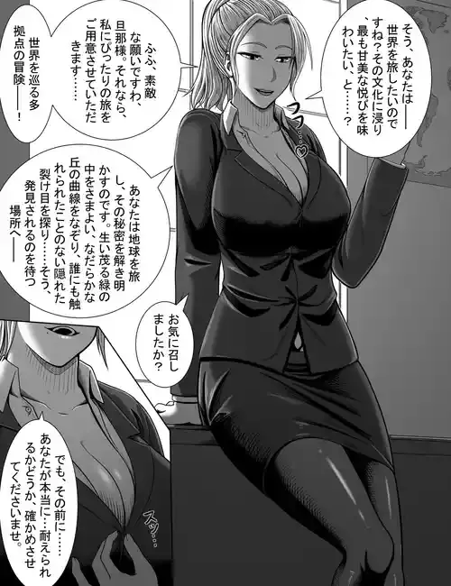 [ヘンティアちゃん] 世界一周