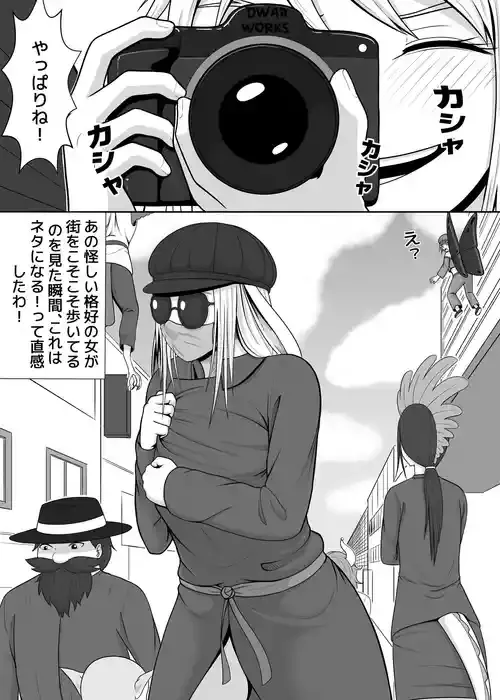 [ヘンティアちゃん] 妖精特集 ～電撃スクープ～
