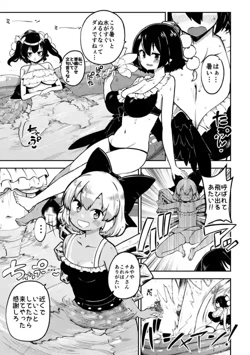[ひまじんのいず] あやはたてとキノコチルノ
