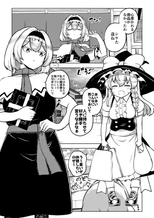 [ひまじんのいず] マリアリ