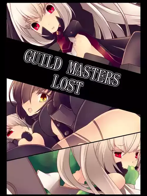[hisui] GUILD MASTERS LOST [DL版]