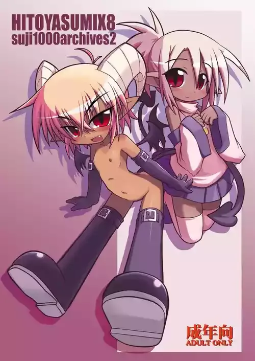 [ひとやすみ (一休)] HITOYASUMIX 8 [DL版]