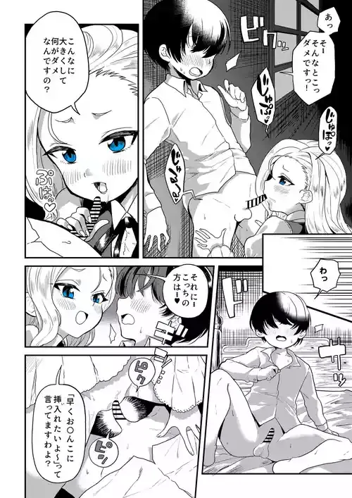 [ひうらゆたか] オリジナルキャラ・漫画