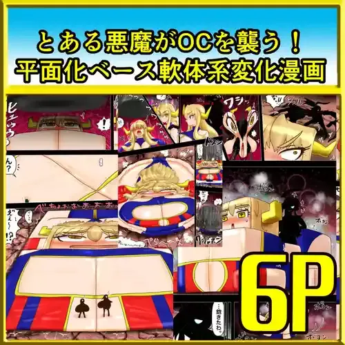 ホルン 忍び寄る悪魔の手