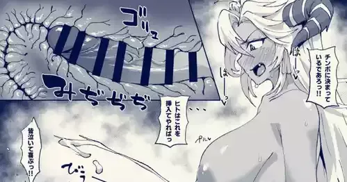 ふたなりフェディエルに掘られるビカラくん