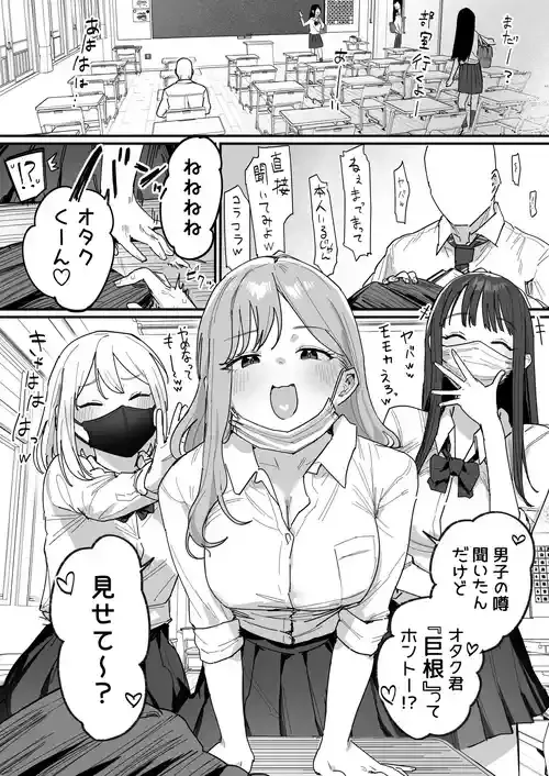 [ie] 3ギャル [進行中]