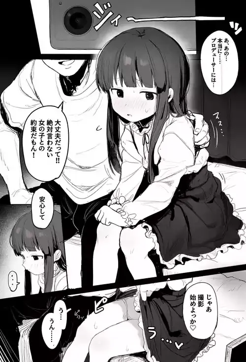 [いけだぱふぇ] 雪美ちゃんskeb (アイドルマスター シンデレラガールズ) [pixiv]