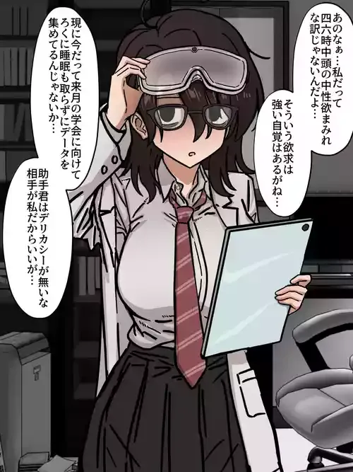 [江成] 発明部の天才部長とお出かけ旅館えっち