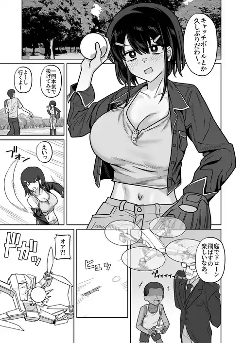[江成] 権力者に大好きな彼女差し出して好き勝手セックスしてもらうやつ