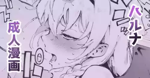 [駿河クロイツ] アメをくださいな (ブルーアーカイブ)