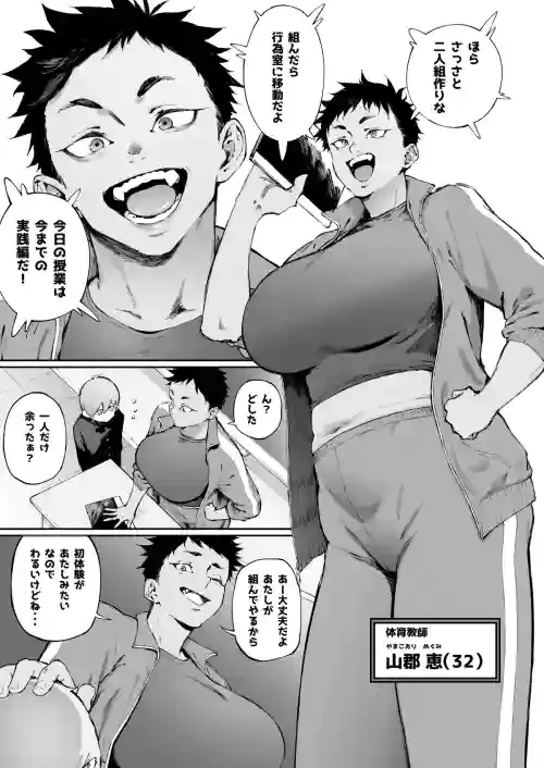[駿河クロイツ] また余ったのかい 前編