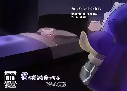 君の帰りを待ってる【Web再録】