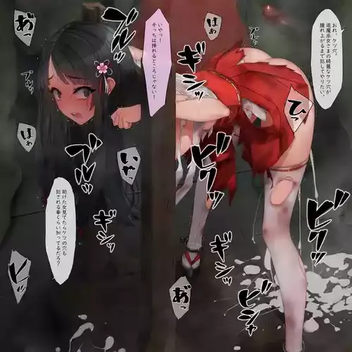 尻穴退魔巫女