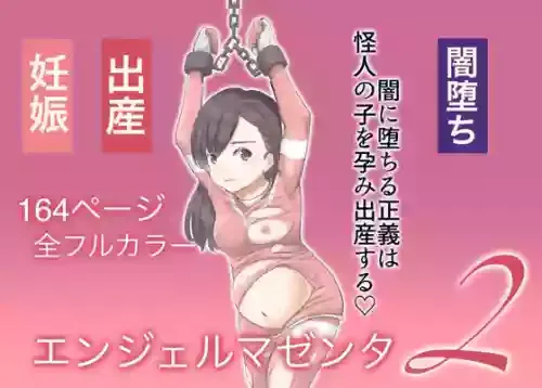 [カプチーノ] エンジェルマゼンタ2