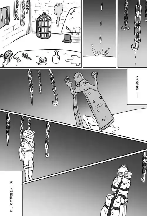 [Kara] くすぐりアイアンメイデン