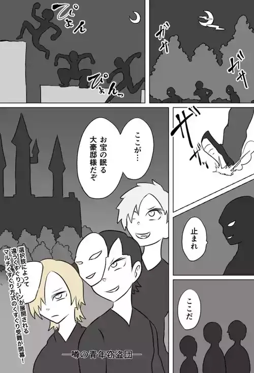 [Kara] 窃盗団の末路