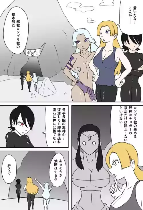 [Kara] 邪教徒の神殿