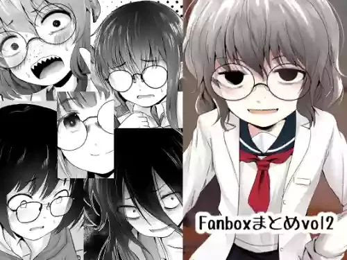 [きつねとぶどう (くろな)] Fanboxまとめvol2
