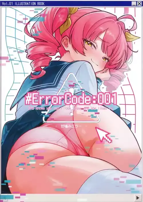(コミティア153) [甘噛みエラー] #ErrorCode:001