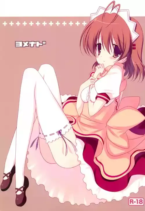 (こみトレ17) [against (すみい)] ヨメナド (クラナド)