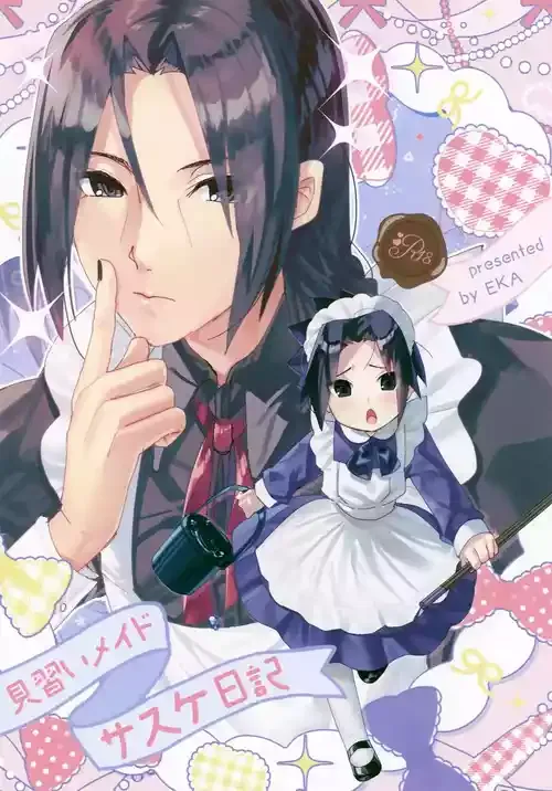 (コミックライブin名古屋 冬まつり2026) [EKA (恵嘉)] 見習いメイドサスケ日記 (NARUTO -ナルト-)