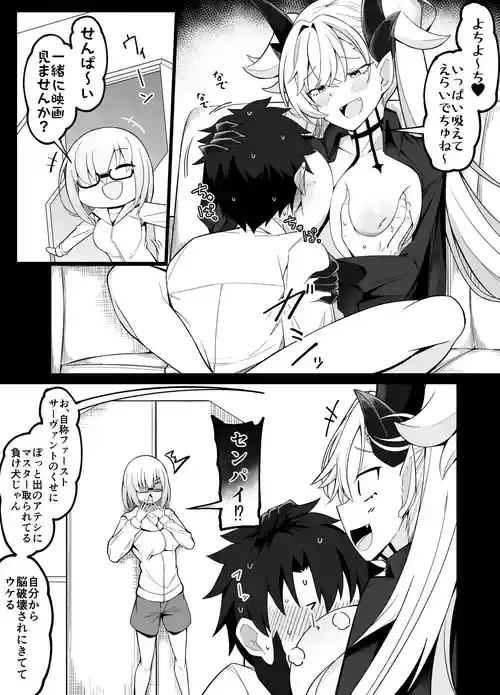 [こらんだむ] マシュVSリリス (Fate/Grand Order)