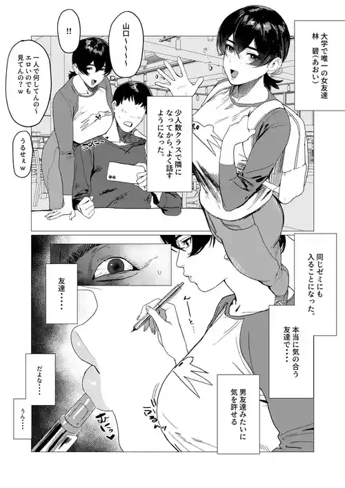 [こすび] 友達
