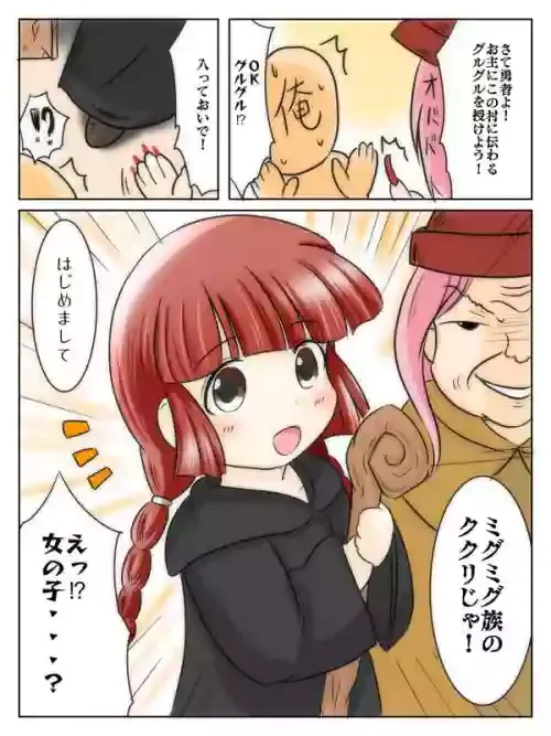 ククリ(魔方陣グルグル)