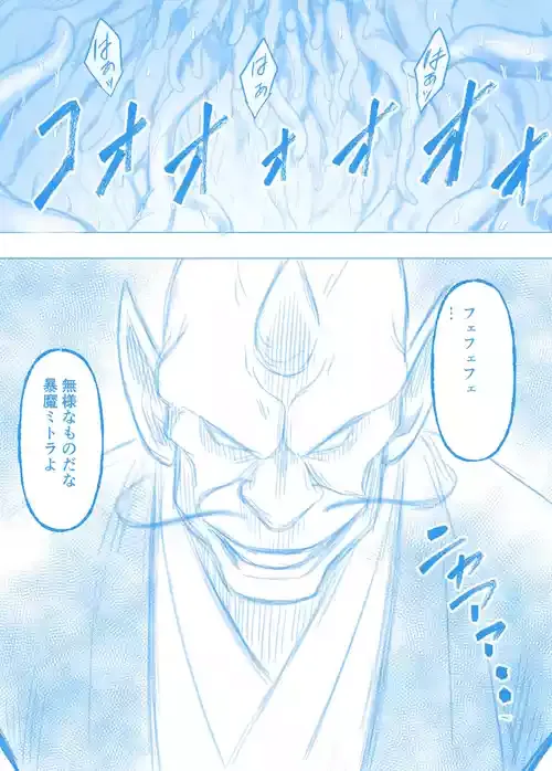 [クリムゾン] 暴魔ミトラの屈辱