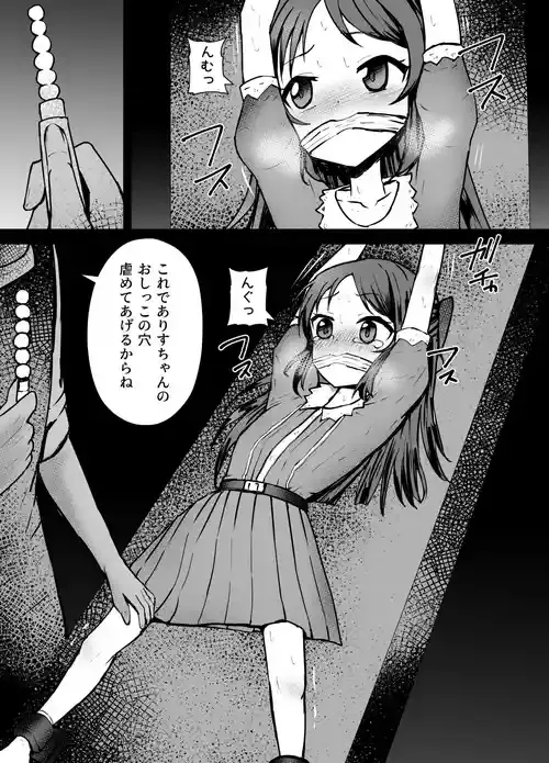 [くろばぶ] ありすちゃん 拷問 (アイドルマスター シンデレラガールズ)