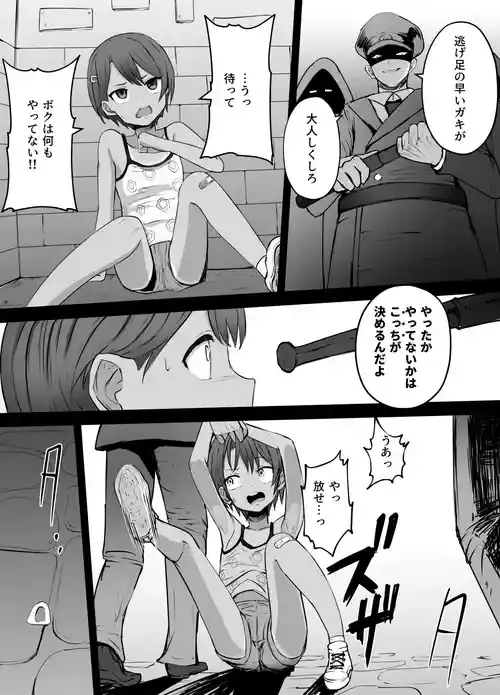 [くろばぶ] ボクっ娘 リョナ