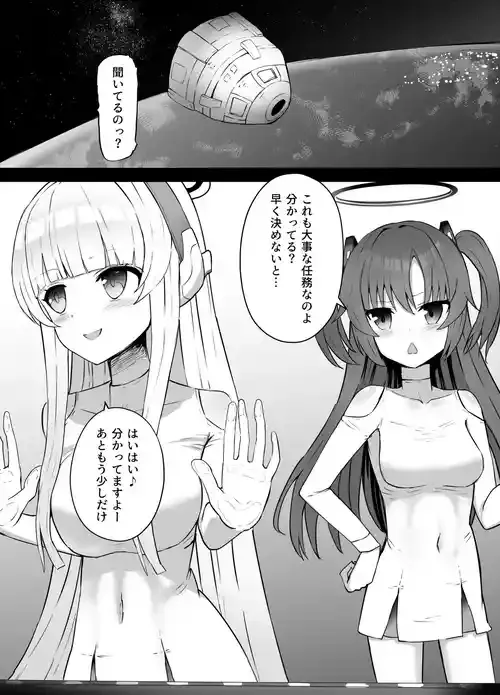 [くろばぶ] 早瀬ユウカと生塩ノア リョナ (ブルーアーカイブ)