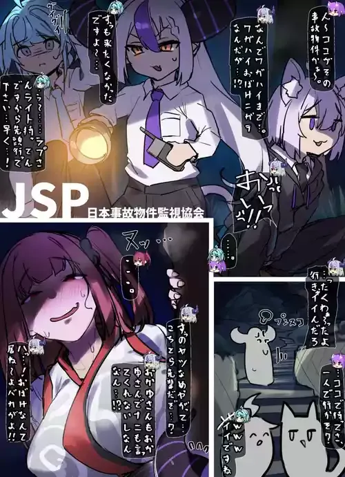 [Laika] JSPホロライブ前編 (ホロライブ)